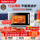 格兰仕（Galanz）平板式小型家用微波炉20升700W精准温控旋钮操作更便捷DG(S0)