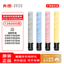 奔图（PANTUM）CTO-910XK/M/Y/C四色碳粉原装墨盒硒鼓-大容量套装(适用于奔图CM9105DN/CM9705DN)