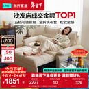 林氏家居猫抓布艺沙发客厅2025新款小户型可拆洗云朵沙发床一体两用G064 【12防猫抓布】贝母白|1.55m沙发床