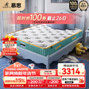 慕思（de RUCCI） 爱迪奇 青少年单双人床垫进口乳胶弹簧床垫子1.35*2.0米软硬适中