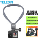 TELESIN运动相机磁吸挂脖GoPro11挂脖hero10 9 8 7骑行拍摄固定摩托车支架 磁吸挂脖支架（运动相机通用）