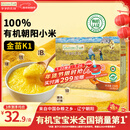 爷爷的农场有机黄小米350g儿童营养早餐谷物金苗K1小米粥饭 婴幼儿辅食食谱