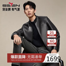 柒牌（SEVEN）【绵羊皮/可拆卸内胆】男装立领真皮皮衣2025秋冬外套