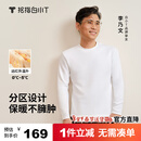 拇指白小T热力加厚加绒长袖T恤秋冬新款保暖百搭打底衫 男款白色 2XL