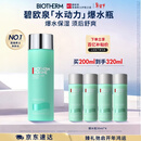 碧欧泉汪顺同款男士水动力爽肤水200ml补水保湿须后水 生日礼物送男友