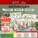 富安娜床上四件套纯棉100%全棉床品套件单双人印花床单被套203*229cm