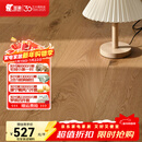 圣象ENF无醛级三层实木复合地板环保大独幅防潮耐磨抗变形地暖地热 NKB7116包安装送辅料