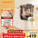 九阳（Joyoung）小型自动滴漏水面条机 1-5人全自动压面机家用电动多功能和面机L6