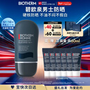 碧欧泉男士城市防护隔离乳30ml防晒 生日礼物情人节礼物送男友