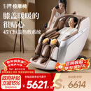 芝华仕家用按摩椅全身全自动揉搓滚刮太空舱政府补贴京东自营 送父母 生日礼物 MZ680PRO-京仓闪发