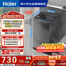 海尔（Haier）全自动波轮洗衣机8KG小型 家用宿舍出租房 家电国家补贴以旧换新京东自营XQB80-Z10D0