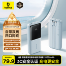 倍思【国标3C认证上飞机】充电宝20000毫安22.5W移动电源适用于苹果17Pro小米华为手机电源