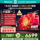 海信电视小墨E5Q Pro 85英寸 1248分区U+MiniLED 信芯芯片抗反光防眩光墨晶屏国家补贴世界杯85E5Q-PRO