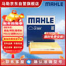 马勒空气滤芯滤清器LX3809朗逸高7明锐捷达桑塔纳POLO速腾/EA211 1.6L