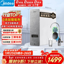 美的（Midea）净水器【白泽1000G】0阻垢剂 长效反渗透RO 家用厨下式过滤器直饮净水机 高性价比 年会采购净饮机