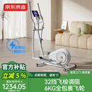 京东京造 白鹿1.0椭圆机 家用健步机小型智能踏步机自发电款E05-02-02