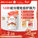 善存青少年11-17岁多种复合维生素 B族B1B6补铁VACDE锌硒烟酰胺 60粒