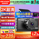 HIKVISION 海康威视行车记录仪C6LITE  2K超高清星光夜视 语音声控远程查看