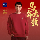 HLA海澜之家卫衣春季26马年贺岁系列五明治红色长袖男