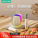 索爱（soaiy）K32M音响话筒K歌麦克风音箱一体机无线家用家庭迷你ktv套装带声卡K拉OK6蓝牙唱歌神器六一儿童礼物