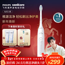 飞利浦（PHILIPS）【肖战推荐】声波电动牙刷钻石3系 年货节礼物 情人节情侣送男生/女友 微泡水流HX5181/01皓月白