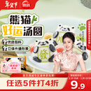 思念熊猫好运黑芝麻汤圆240g12只 速食早餐元宵造型汤圆春节也送货