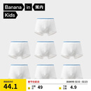 蕉内一次计划365S儿童一次性内裤男女童7A抗菌日抛100%纯棉平三角7件