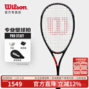 威尔胜（Wilson）专业比赛训练男女全碳素轻量碳纤维壁球拍 【PS】140g WR009510H0