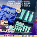 碧欧泉男士三件套水动力洗面奶125ML+水200ML+乳75ML礼盒情人节礼物男友