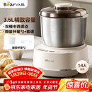 小熊（Bear）和面机3.5L 揉面机厨师机 全自动家用多功能智能活面搅面机 面包面粉发酵醒面 HMJ-D35P1