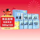 【包邮】墨点字帖 行楷大通关 初学者控笔训练字帖学生成人行楷钢笔字帖荆霄鹏硬笔书法临摹描红练字帖赠练字技法阅读狂欢节