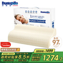 邓禄普（Dunlopillo）盖伊雅舒睡波浪枕 荷兰进口特拉雷Talalay天然乳胶枕物理发泡工艺