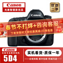 佳能/Canon 5D3 5D4 5D2 6D 6D2 5DS 5DSR 全画幅二手单反相机 佳能5D4/5D MARK IV 单机身 【99新】