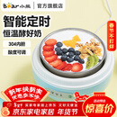 小熊酸奶机 家用全自动微电脑定时自制夏天必备304不锈钢内胆酸奶发酵菌 【三档酸度+304内胆】SNJ-C10H1