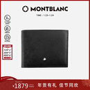 万宝龙MONTBLANC匠心系列黑色6cc皮革钱包/钱夹130315新年情人节礼物