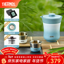 膳魔师（THERMOS）茶旅套装户外露营旅行茶具保温茶壶茶杯生日新年礼物TCMU-200LC 【升级涂层内胆-热卖推荐】豆青