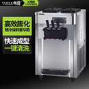 YUE LU LIVE粤鹿冰淇淋机器商用全自动0.54X0.75X0.91小型流动家用自制彩虹冰激凌机雪糕机冰淇凌机甜筒制作机
