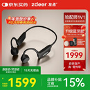 左点zdeer  年货送礼 骨传导助听器老人轻中重度听损ZD-TJGD202