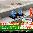 方太【新升级70%热效率】燃气灶天然气 家用嵌入  5.2kW*猛火燃气灶 70%高热效 TF27B
