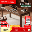 源氏木语实木书桌书房黑胡桃木办公学习桌现代简约大尺寸工作台1.8米桌