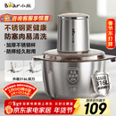 小熊（Bear）绞肉机家用小型不锈钢 绞馅机 电动碎肉机 家庭绞肉绞菜多功能一体机 家用自动打肉馅机QSJ-L03K3