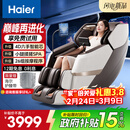 海尔（Haier）按摩椅十大品牌家用全身按摩太空舱肩颈腰背电动按摩沙发老人用送父母生日礼物H3-317Max-WU1