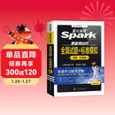 星火英语六级真题试卷含25年12月六级考试真题试卷备考2026年6月 六级全真试题+标准模拟（6级）历年真题复习cet6级乱序版六级词汇书阅读理解听力写作翻译专项训练