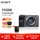 索尼（SONY）ILME-FX30B 4K直播视频拍摄旅游 紧凑型电影摄像机 半画幅数码相机 备用电池套装