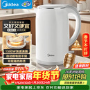 美的（Midea）电热水壶养生母婴级316L不锈钢双层无缝一体内胆防烫烧水壶 1.7L自动智能断电 年货 SH17M301PRO