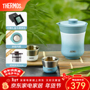 膳魔师（THERMOS）茶旅套装户外露营旅行茶具保温茶壶茶杯生日新年礼物TCMU-200LC 【升级涂层内胆-热卖推荐】豆青