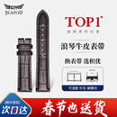 积优（JEAYOU）浪琴名匠表带真皮优原装手表带男士代用浪琴八针月相四针康卡斯博雅律雅瑰丽女先行者优原厂牛皮 【白线】棕色 表耳21mm，表扣18mm 蝴蝶扣