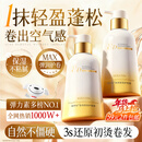 维特丝弹力素女卷发保湿定型护卷防毛躁烫卷发专用打理神器精油护理摩丝