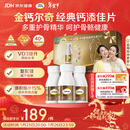 钙尔奇添佳钙片300片年货礼盒装 送长辈中老年补钙维生素d3 补镁防抽筋 