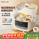 小熊（Bear）电炖锅 炖盅 隔水炖锅炖汤盅煲汤锅 燕窝炖盅婴儿煮粥 电炖盅4.1L家用3-4人微压电炖锅DDZ-J25G2